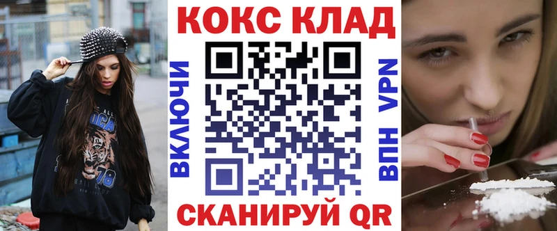 Купить где  Дальнегорск  Cocaine Fish Scale 