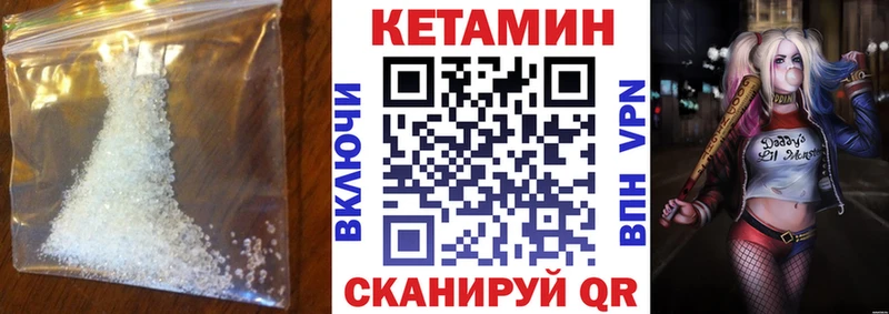 Купить  Дальнегорск  КЕТАМИН VHQ 