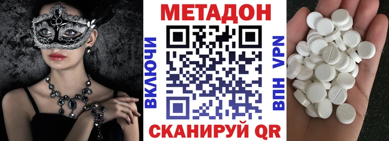 Купить закладки Дальнегорск МЕТАДОН methadone